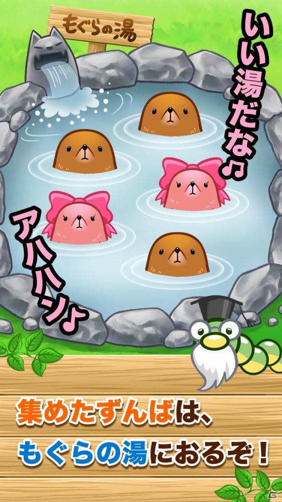 最新ニュースと育成ゲームが融合したiOS版「ずんば ～ニュースを集めて育てましょ～」が配信スタートの画像5