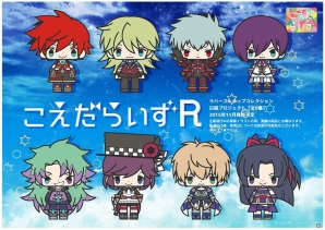 iOS/Android「白猫プロジェクト」ラバーストラップ「こえだらいずR」が11月下旬に発売！斉藤壮馬さんと三浦勝之さんが登場する発売記念イベントも7月15日に開催の画像1