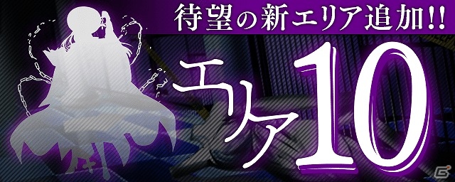 iOS/Android「【18】キミト ツナガル パズル」正義の審判者が待ち受ける新エリア「エリア10 大審判の監獄」が実装！の画像1