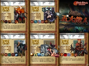 iOS/Android「ドラゴンスラッシュ」大型アップデート「第2幕 伝説の序幕」の事前登録キャンペーンが開始の画像4