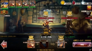 iOS/Android「ドラゴンスラッシュ」大型アップデート「第2幕 伝説の序幕」の事前登録キャンペーンが開始の画像5
