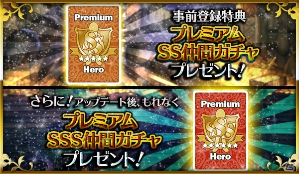 iOS/Android「ドラゴンスラッシュ」大型アップデート「第2幕 伝説の序幕」の事前登録キャンペーンが開始の画像8