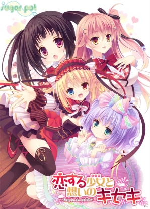 生きる少女人形たちとの純愛を描く「恋する少女と想いのキセキ ～Poupee de souhaits～」が萌えAPPで先行配信の画像2