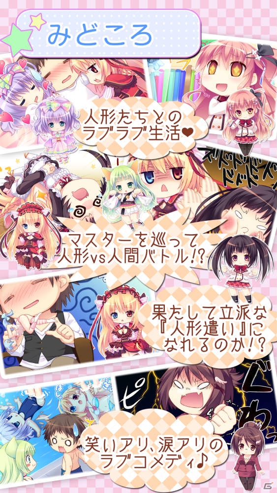 生きる少女人形たちとの純愛を描く「恋する少女と想いのキセキ ～Poupee de souhaits～」が萌えAPPで先行配信の画像6