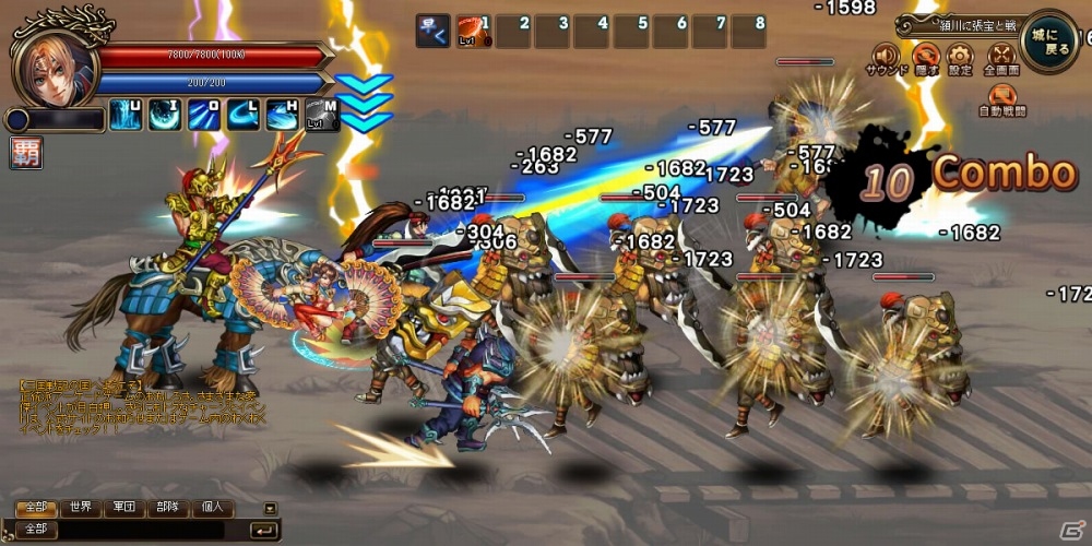 PC「三国戦紀WEB」がmy GAMECITYにてオープンβテストを開始！スタートアップキャンペーンも開催中の画像1