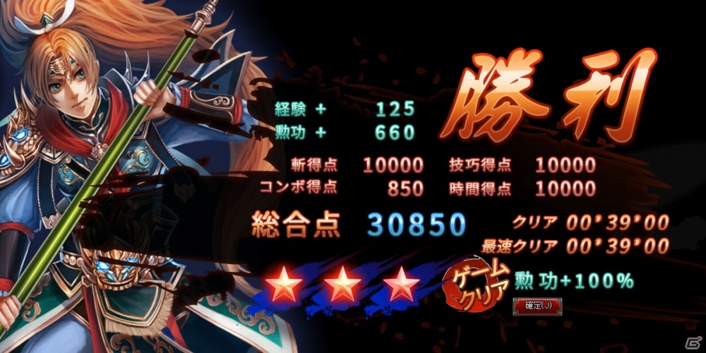PC「三国戦紀WEB」がmy GAMECITYにてオープンβテストを開始！スタートアップキャンペーンも開催中の画像3