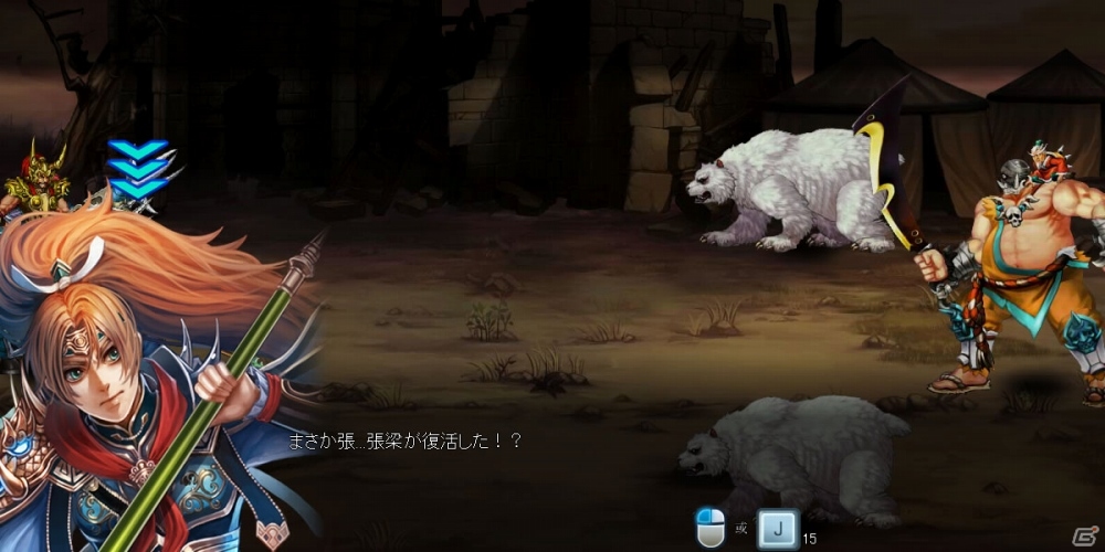 PC「三国戦紀WEB」がmy GAMECITYにてオープンβテストを開始！スタートアップキャンペーンも開催中の画像4