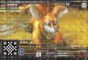AC「モンスターハンター スピリッツ」レアカード“ケチャワチャ幼体（金冠）”が手に入る「キラ仕様！レアモンスターカード先行配布キャンペーン」が実施の画像2