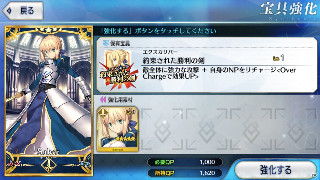 iOS/Android「Fate/Grand Order」サーヴァントの成長要素を紹介―4段階進化でイラスト＆背景も大幅パワーアップ！の画像33