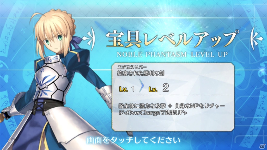 iOS/Android「Fate/Grand Order」サーヴァントの成長要素を紹介―4段階進化でイラスト＆背景も大幅パワーアップ！の画像34