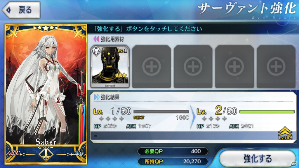 iOS/Android「Fate/Grand Order」サーヴァントの成長要素を紹介―4段階進化でイラスト＆背景も大幅パワーアップ！の画像4