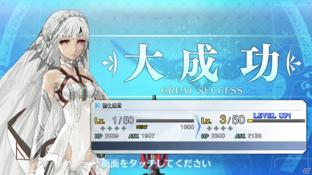 iOS/Android「Fate/Grand Order」サーヴァントの成長要素を紹介―4段階進化でイラスト＆背景も大幅パワーアップ！の画像5