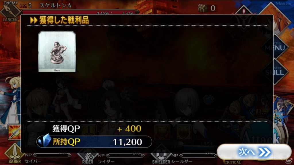 iOS/Android「Fate/Grand Order」サーヴァントの成長要素を紹介―4段階進化でイラスト＆背景も大幅パワーアップ！の画像6