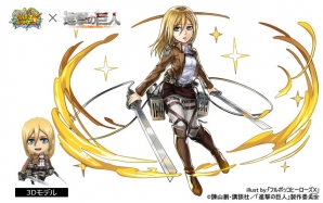 iOS/Android「フルボッコヒーローズX」と「進撃の巨人」コラボの描き下ろしイラスト＆3Dを一挙紹介！後半戦の内容もチェックの画像2