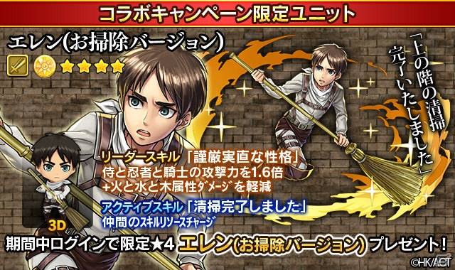 iOS/Android「フルボッコヒーローズX」と「進撃の巨人」コラボの描き下ろしイラスト＆3Dを一挙紹介！後半戦の内容もチェックの画像10