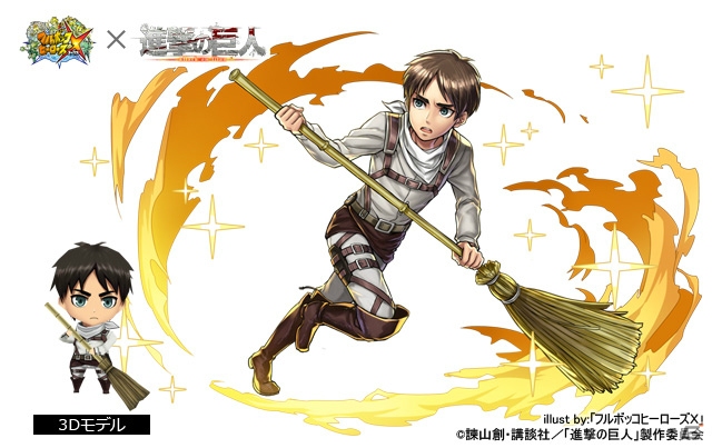 iOS/Android「フルボッコヒーローズX」と「進撃の巨人」コラボの描き下ろしイラスト＆3Dを一挙紹介！後半戦の内容もチェックの画像12