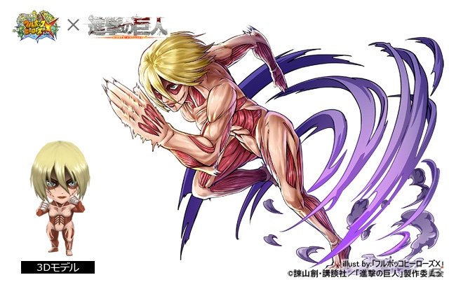 iOS/Android「フルボッコヒーローズX」と「進撃の巨人」コラボの描き下ろしイラスト＆3Dを一挙紹介！後半戦の内容もチェックの画像16