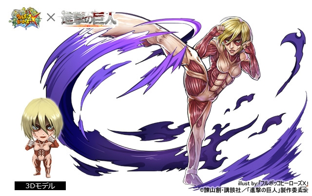iOS/Android「フルボッコヒーローズX」と「進撃の巨人」コラボの描き下ろしイラスト＆3Dを一挙紹介！後半戦の内容もチェックの画像17