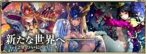 iOS/Android「古の女神と宝石の射手」大型アップデート「Ver.2.0」が実施！コミック版「ふたご座の姉妹」前編やLINEスタンプも公開の画像1