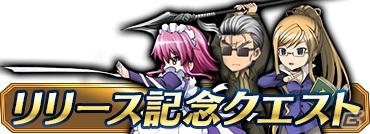 Mobage「灼眼のシャナ 封絶バトル」リリース記念クエストが開催―マージョリー、ヴィルヘルミナ、シュドナイがボスとして登場！の画像1