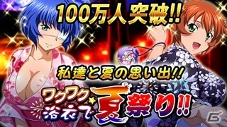 GREE/Mobage/dゲーム「一騎当千バーストファイト」陳宮が獲得できる「ワクワク☆浴衣で夏祭り!!」が開催の画像1