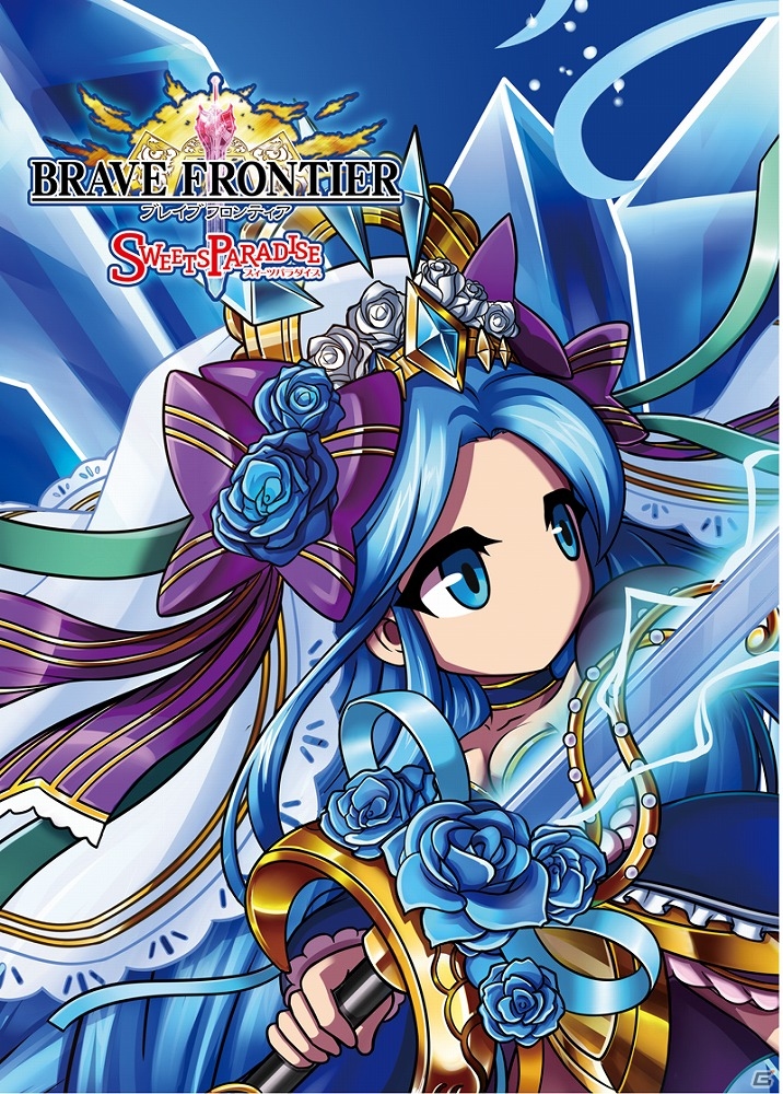iOS/Android「ブレイブ フロンティア」と「スイーツパラダイス」のコラボカフェがオープン！コラボメニュー注文でゲーム内アイテムが1つもらえるの画像13