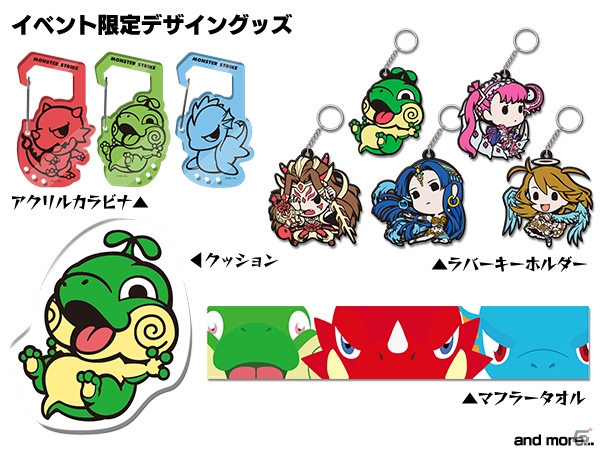 「モンストフェスティバル2015」来場者特典にクィーンバタフライ＆スルトが追加！エンタメステージ＆物販の新規情報もの画像5