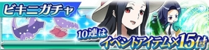 Mobage「魔法科高校の劣等生 スクールマギクスバトル」真由美、摩利、あずさの描き下ろし限定称号が手に入る水着イベントが開催！の画像10