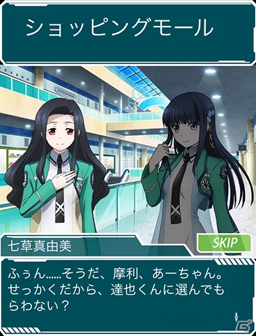 Mobage「魔法科高校の劣等生 スクールマギクスバトル」真由美、摩利、あずさの描き下ろし限定称号が手に入る水着イベントが開催！の画像2