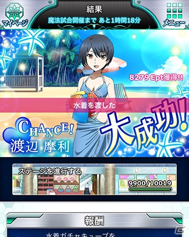 Mobage「魔法科高校の劣等生 スクールマギクスバトル」真由美、摩利、あずさの描き下ろし限定称号が手に入る水着イベントが開催！の画像5