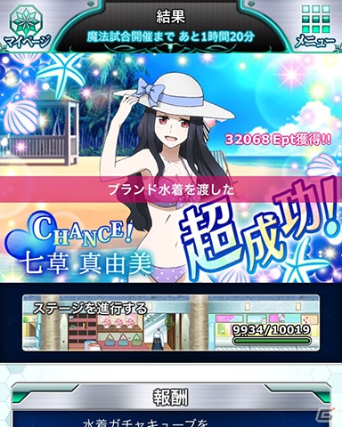 Mobage「魔法科高校の劣等生 スクールマギクスバトル」真由美、摩利、あずさの描き下ろし限定称号が手に入る水着イベントが開催！の画像6