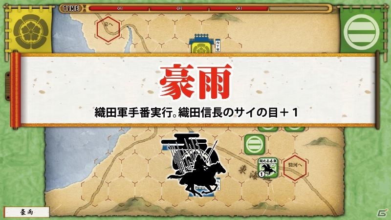 「総統指令」「桶狭間の戦い」アップデート情報＆「百年戦争‐The Hundred Years' War-」の配信時期が決定の画像13