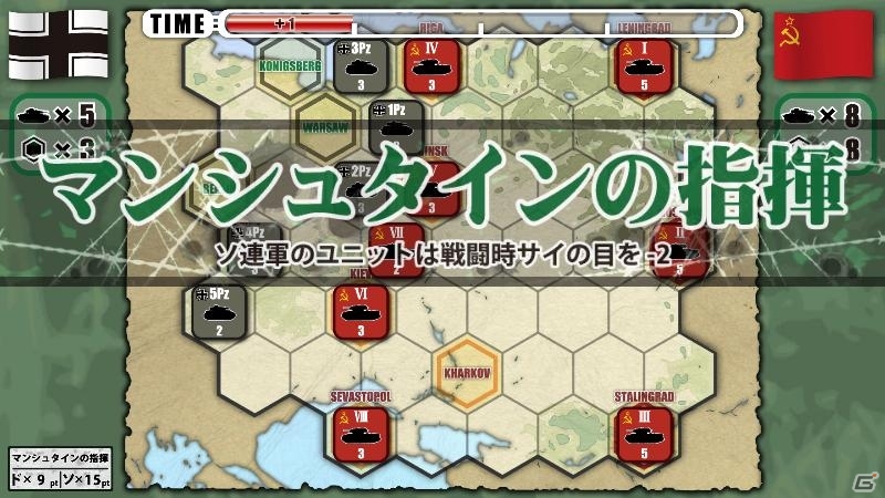 「総統指令」「桶狭間の戦い」アップデート情報＆「百年戦争‐The Hundred Years' War-」の配信時期が決定の画像8