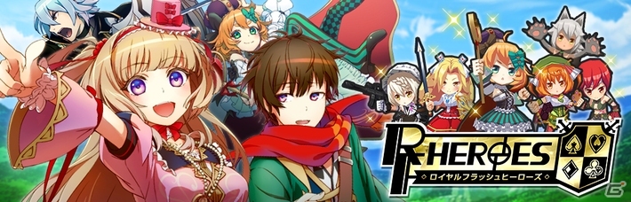 iOS/Android「ロイヤルフラッシュヒーローズ」の最強隊列を決定する「ロイフラNO.1隊列決定戦」決勝戦が7月11日・12日に開催！の画像1