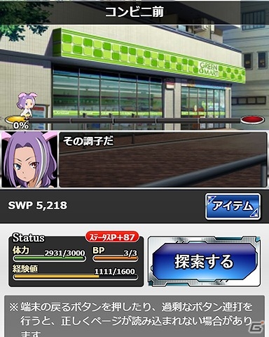 「とある魔術の禁書目録 頂点決戦 II」水着姿の美琴たちを手に入れよう！イベント「とある水着の性能開発」が開始の画像4