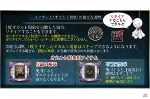 「チギリバコ」因栖島の秘密を探る7月イベント「悪霧の呼び声」が開始の画像4