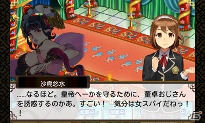 三国志の世界に少女たちが迷い込む―iOS/Android「三国志乱舞」＆「スクールガールストライカーズ」コラボが開催！の画像5
