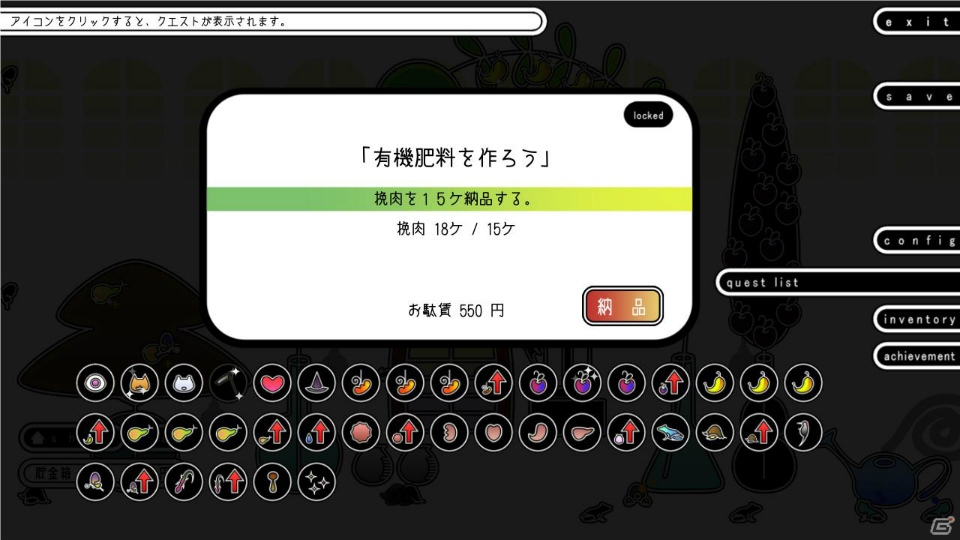 PLAYISMにて育てた腎臓を売るポップなクリック収穫ゲーム「わすれなオルガン」と宇宙船をカスタマイズする全方位シューティング「IN SPACE WE BRAWL」が配信の画像5