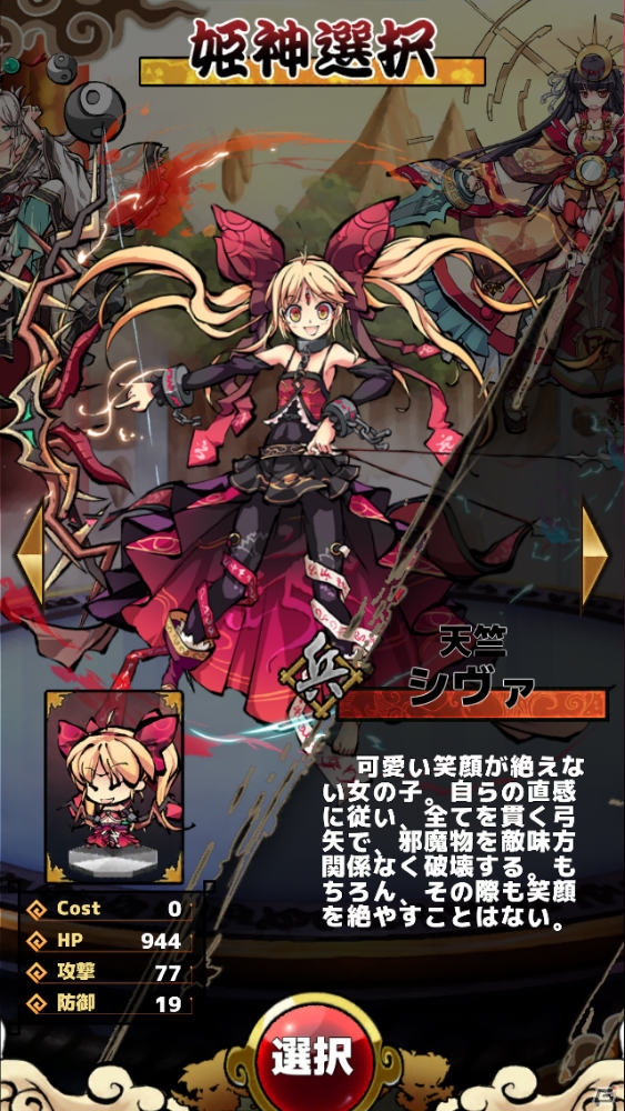 iOS/Android向けRPG「ひめがみ絵巻」を紹介！今週のおすすめスマホゲームアプリレビューの画像1