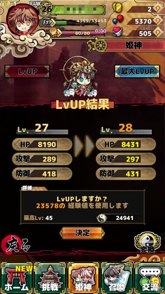 iOS/Android向けRPG「ひめがみ絵巻」を紹介！今週のおすすめスマホゲームアプリレビューの画像11