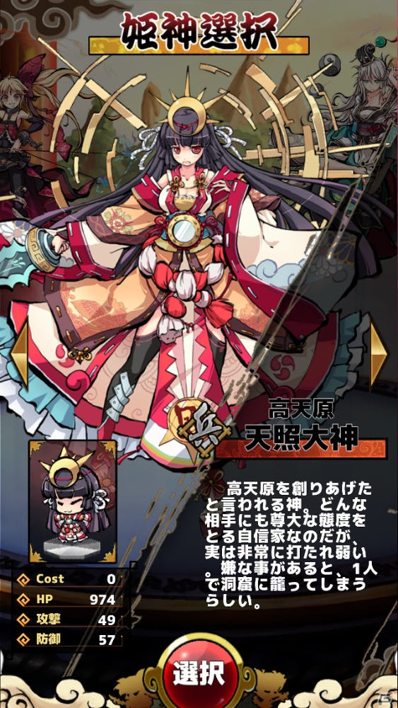 iOS/Android向けRPG「ひめがみ絵巻」を紹介！今週のおすすめスマホゲームアプリレビューの画像2
