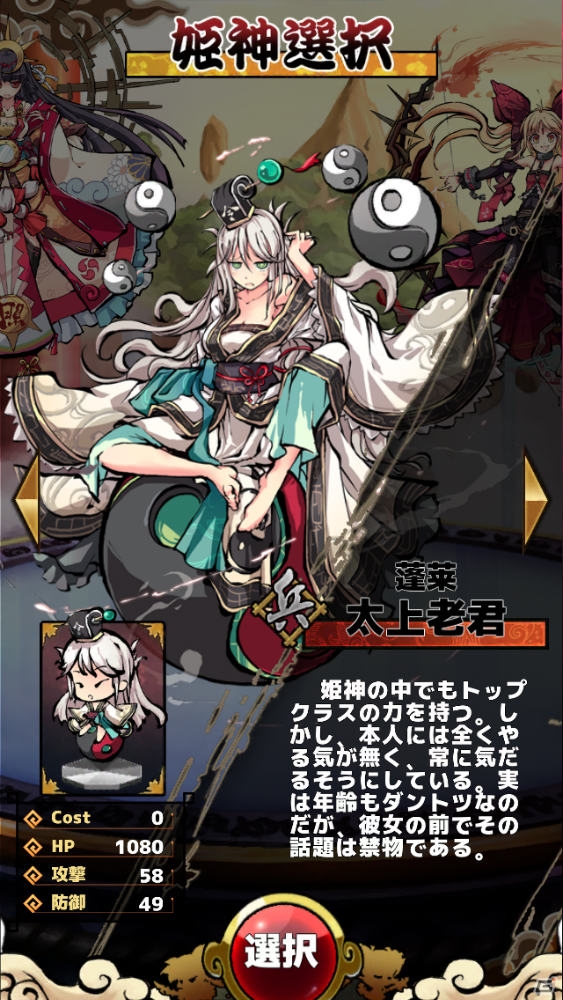 iOS/Android向けRPG「ひめがみ絵巻」を紹介！今週のおすすめスマホゲームアプリレビューの画像3