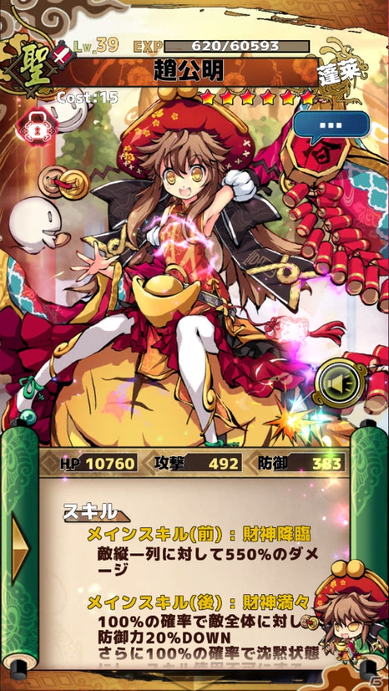 iOS/Android向けRPG「ひめがみ絵巻」を紹介！今週のおすすめスマホゲームアプリレビューの画像4