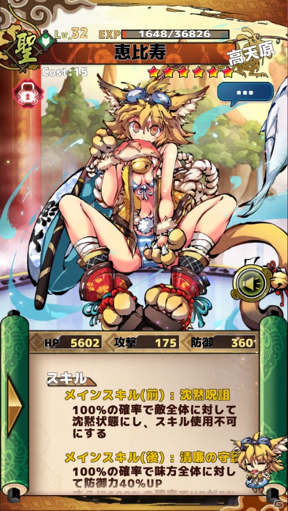 iOS/Android向けRPG「ひめがみ絵巻」を紹介！今週のおすすめスマホゲームアプリレビューの画像5