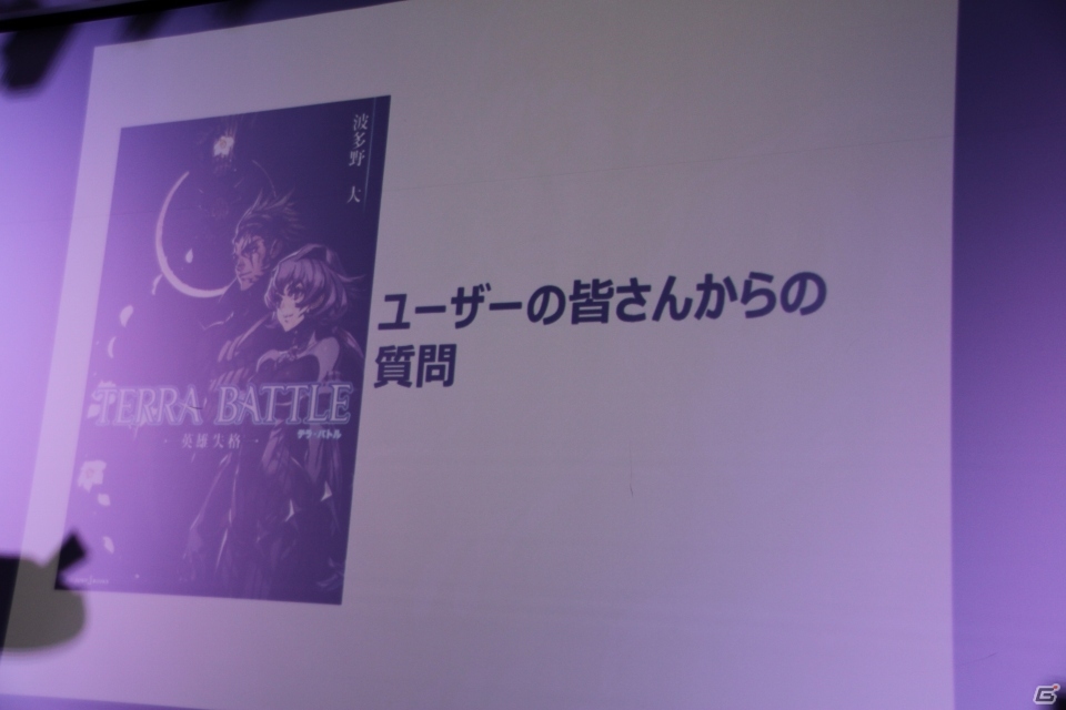 小説「TERRA BATTLE 英雄失格」発売を記念して開催された坂口博信氏＆波多野大氏トークショーをレポートの画像12