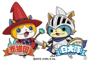 3DS「妖怪ウォッチバスターズ 赤猫団／白犬隊」が本日発売―妖怪ガチャコイン「おおばんぶるまいセット」が期間限定で配信！の画像16