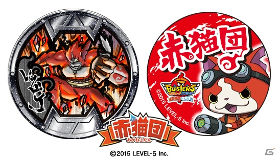 3DS「妖怪ウォッチバスターズ 赤猫団／白犬隊」が本日発売―妖怪ガチャコイン「おおばんぶるまいセット」が期間限定で配信！の画像12