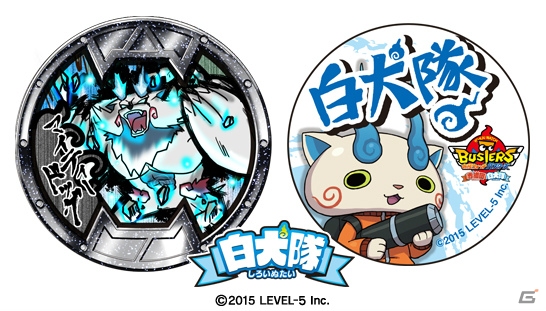3DS「妖怪ウォッチバスターズ 赤猫団／白犬隊」が本日発売―妖怪ガチャコイン「おおばんぶるまいセット」が期間限定で配信！の画像13