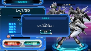 PS Vita「機動戦士ガンダム バトルフォートレス」詳しい戦術を紹介―最強部隊を作るコツ、1人用防衛ミッション、小隊システムをチェックの画像23
