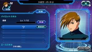 PS Vita「機動戦士ガンダム バトルフォートレス」詳しい戦術を紹介―最強部隊を作るコツ、1人用防衛ミッション、小隊システムをチェックの画像3